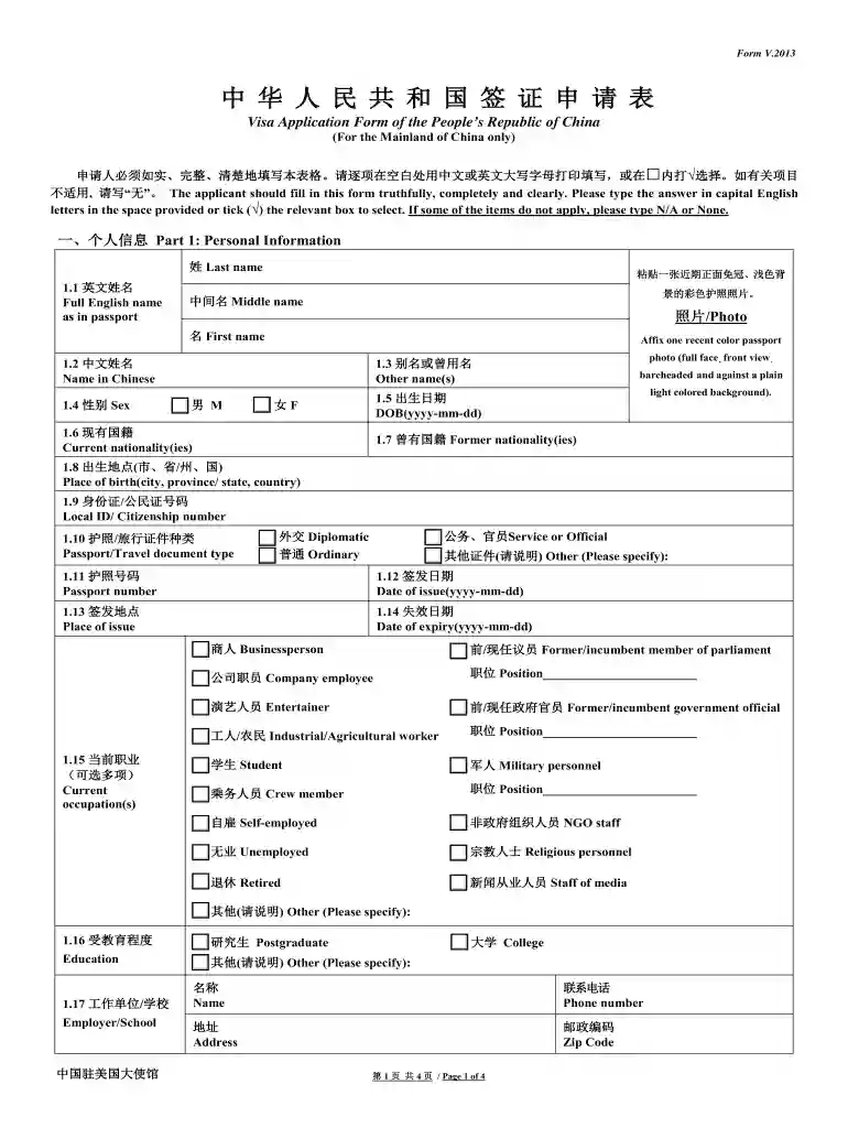 china visa application form 2023 pdf download Preview on Page 1