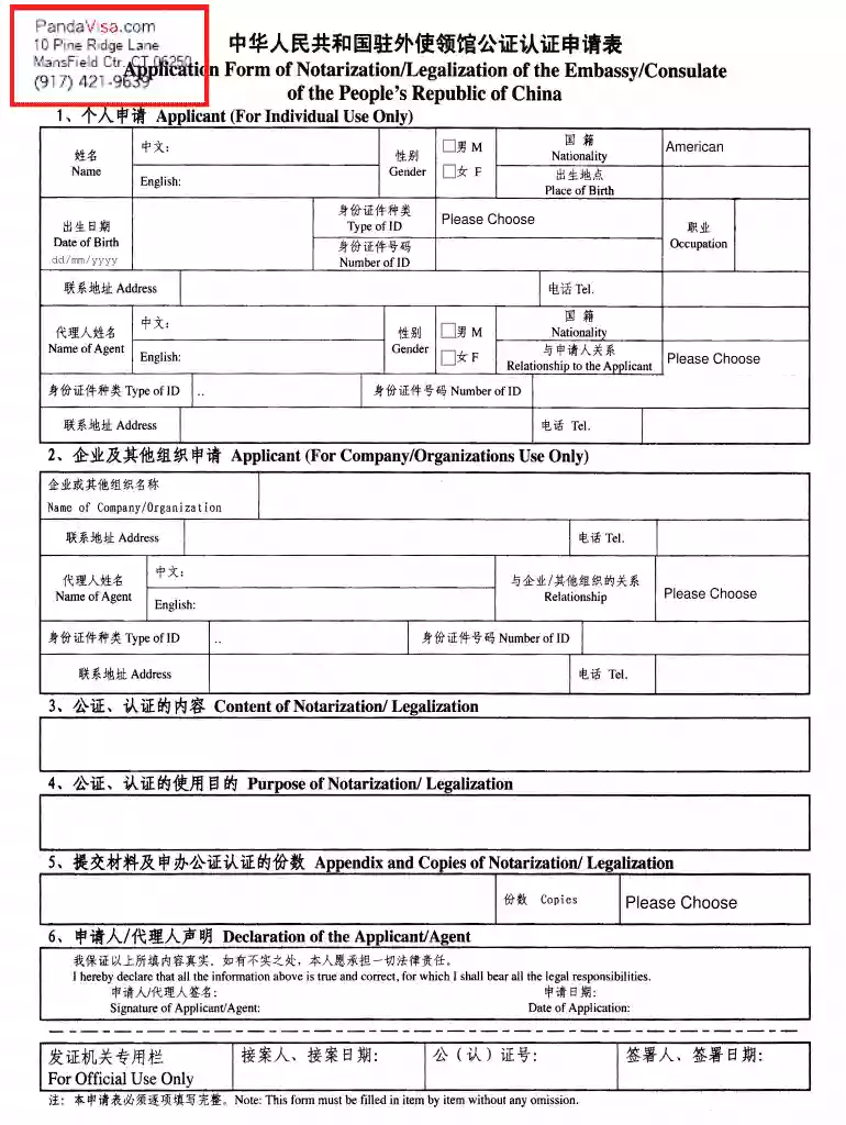 notarized application form Preview on Page 1