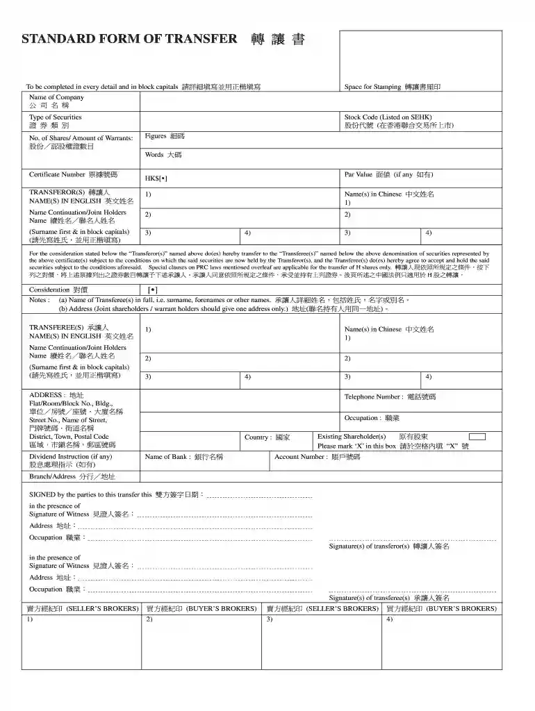 standard form of transfer Preview on Page 1