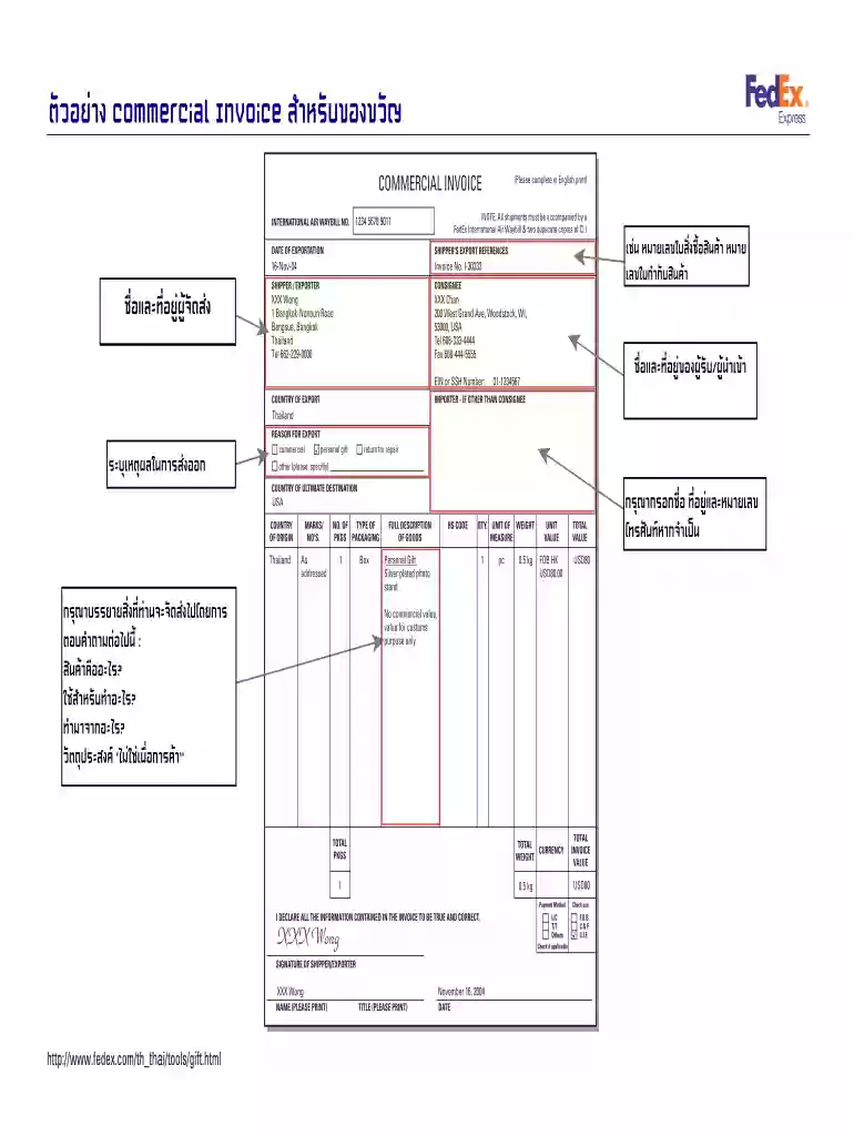 commercial invoice for gift shipment Preview on Page 1
