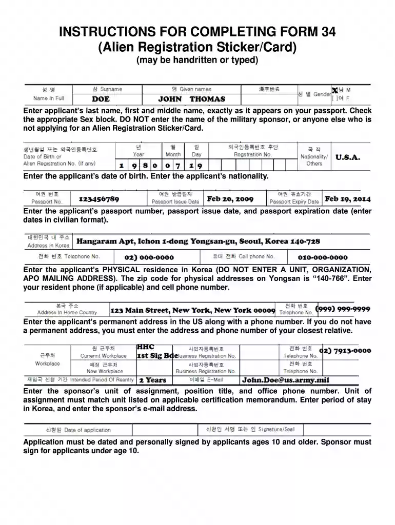 rok ministry of justice form 34 Preview on Page 1