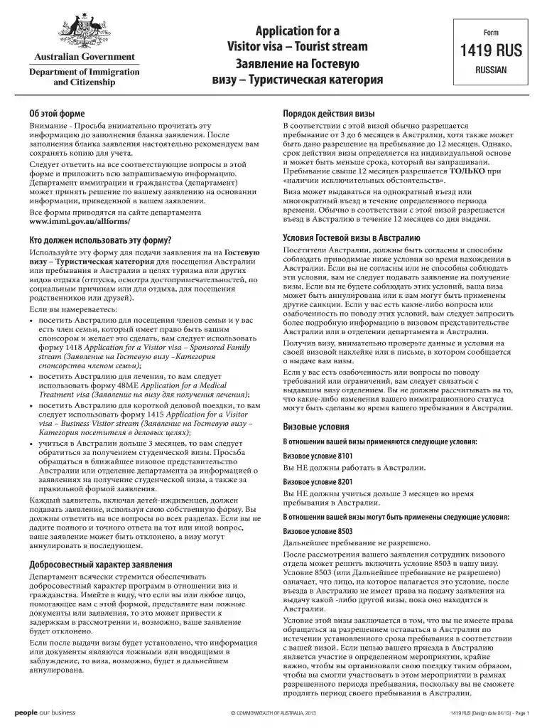form 1419 filled sample Preview on Page 1
