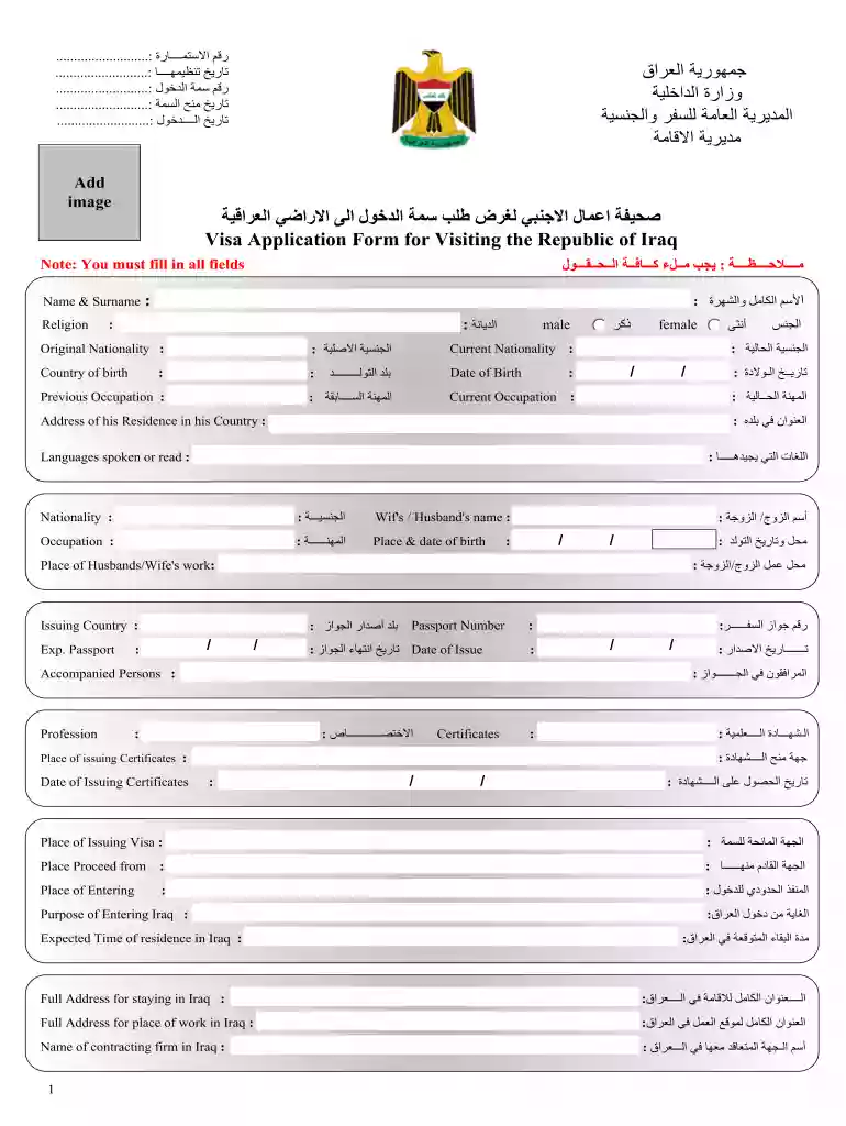 iraq visa application form pdf Preview on Page 1