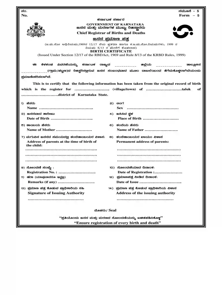 birth certificate application form karnataka Preview on Page 1