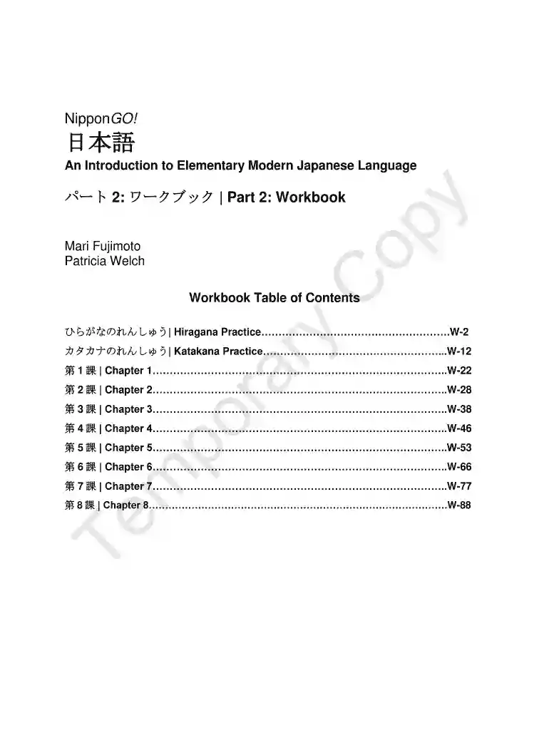 An Introduction to Elementary Modern Japanese Language Preview on Page 1