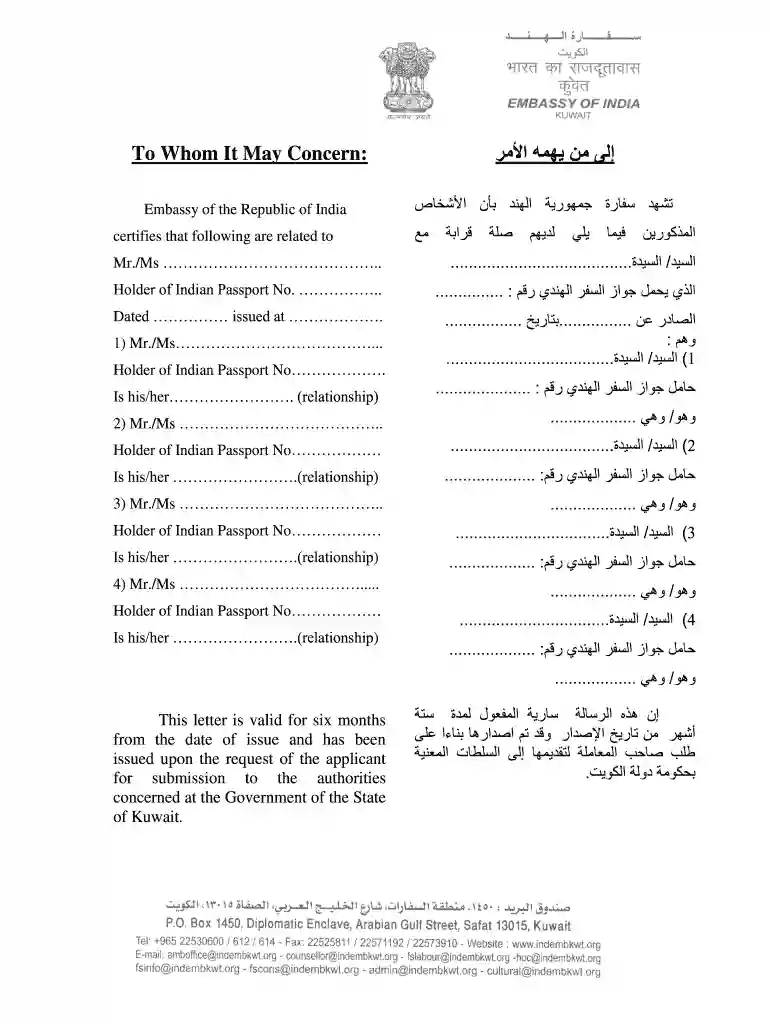 relationship certificate kuwait Preview on Page 1