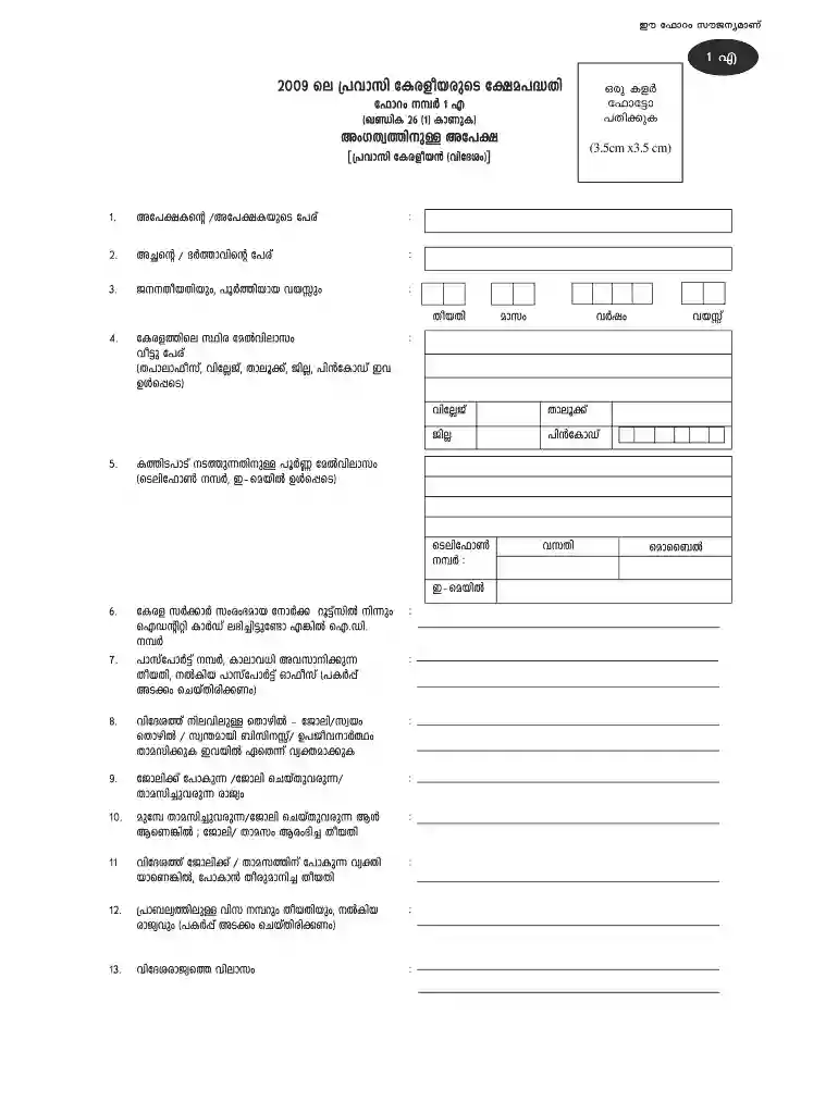 pravasi kshemanidhi Preview on Page 1