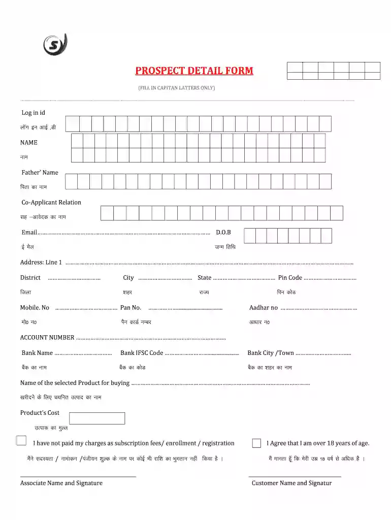 prospect detail form Preview on Page 1