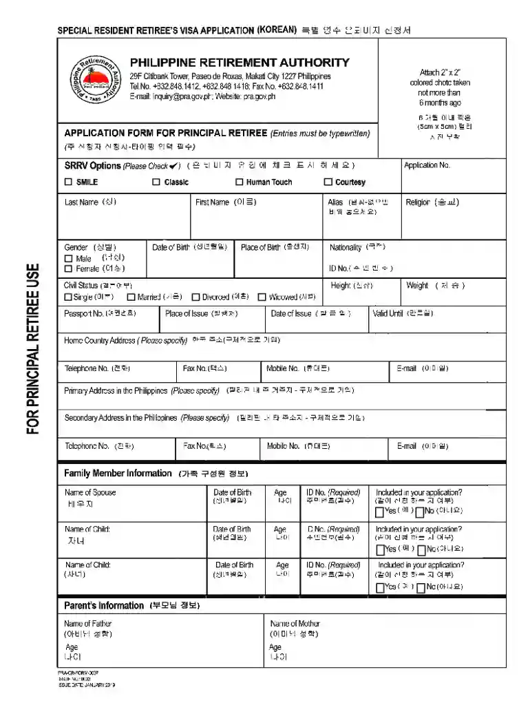 srrv application form Preview on Page 1