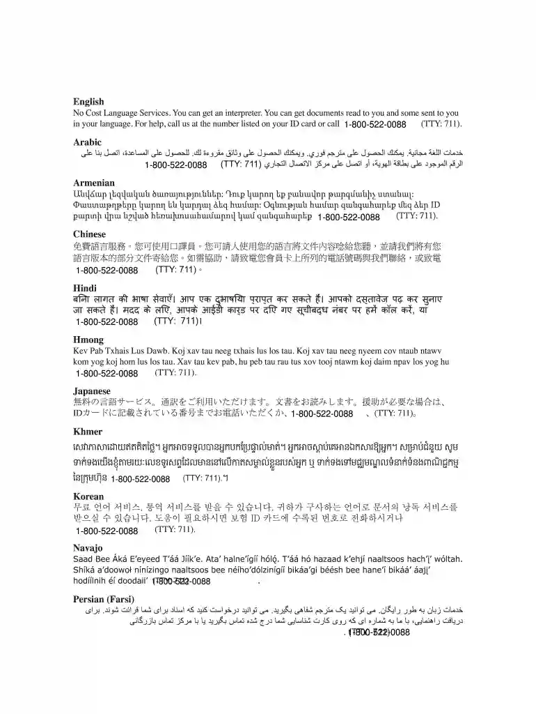 Blue Shield of CA Balance Plan 2500 - California Health Insurance Preview on Page 1