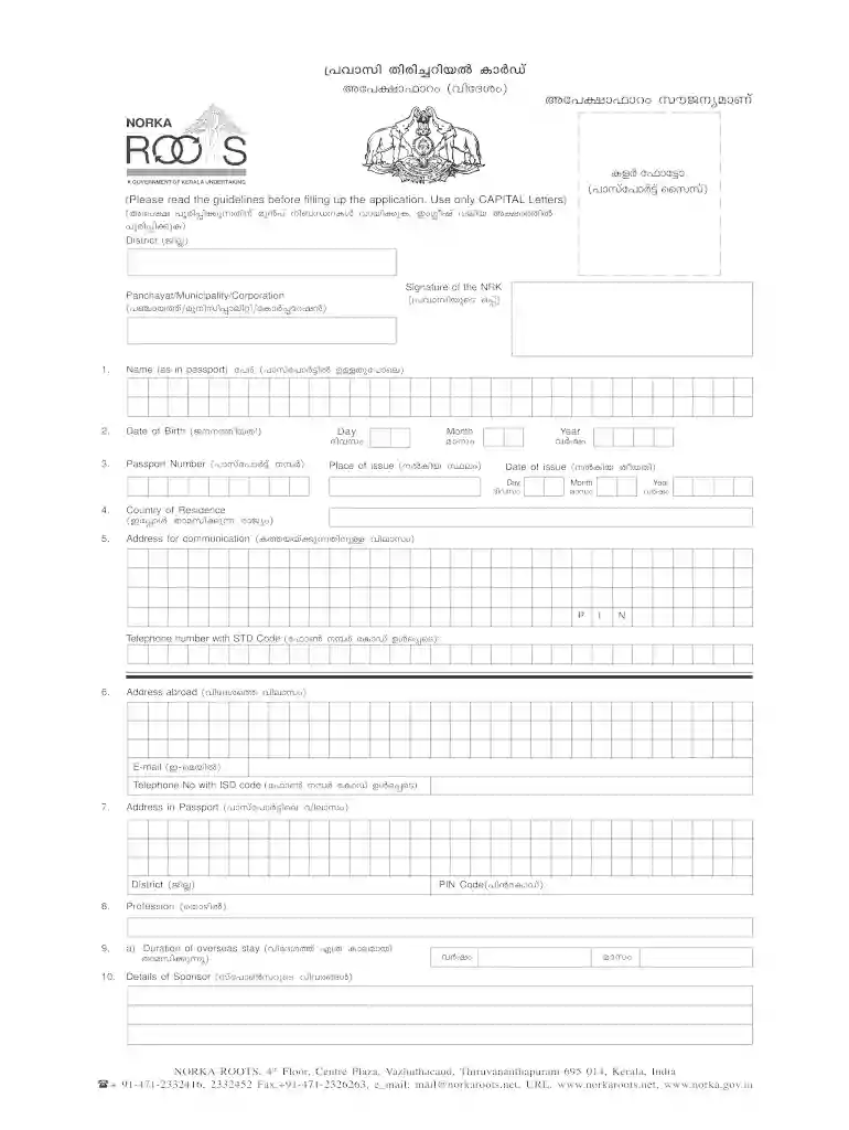 application required form Preview on Page 1