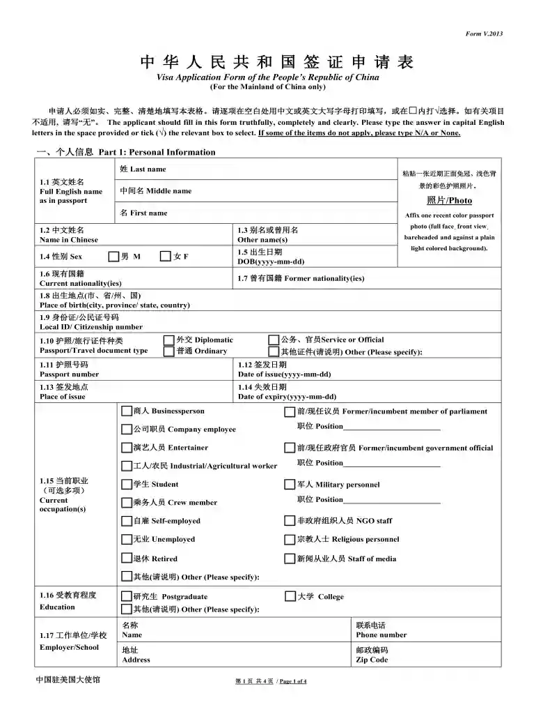 visa full form Preview on Page 1