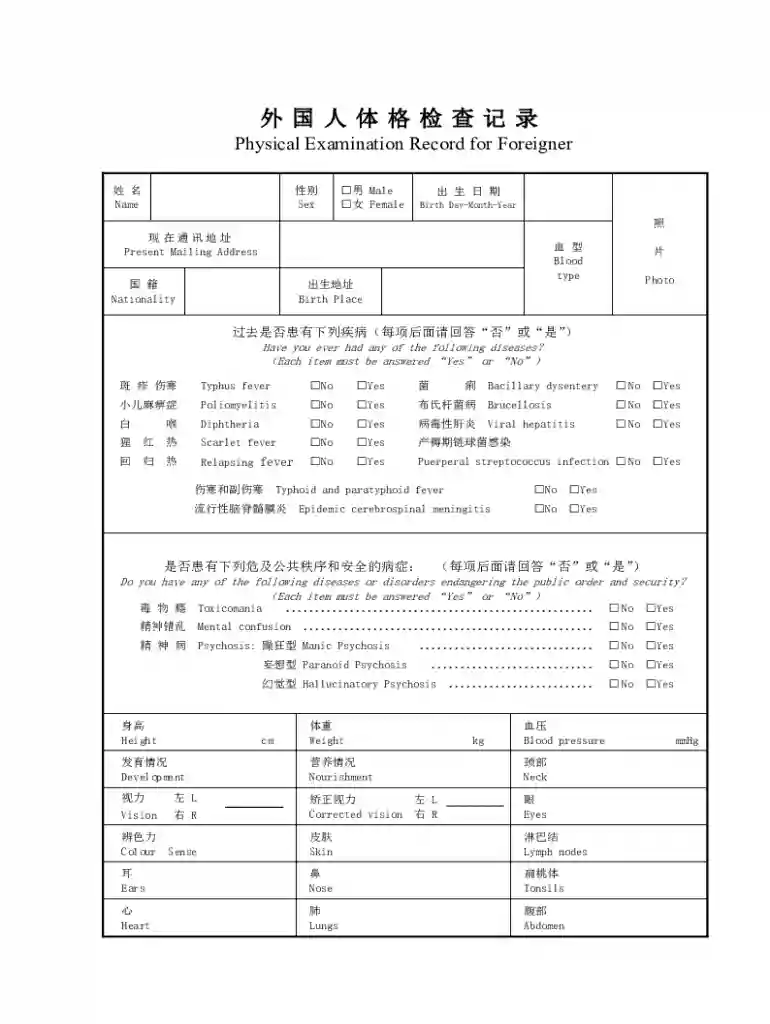examination record foreigner visa Preview on Page 1