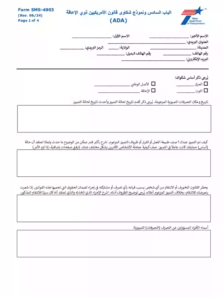 Sms-4903 Preview on Page 1
