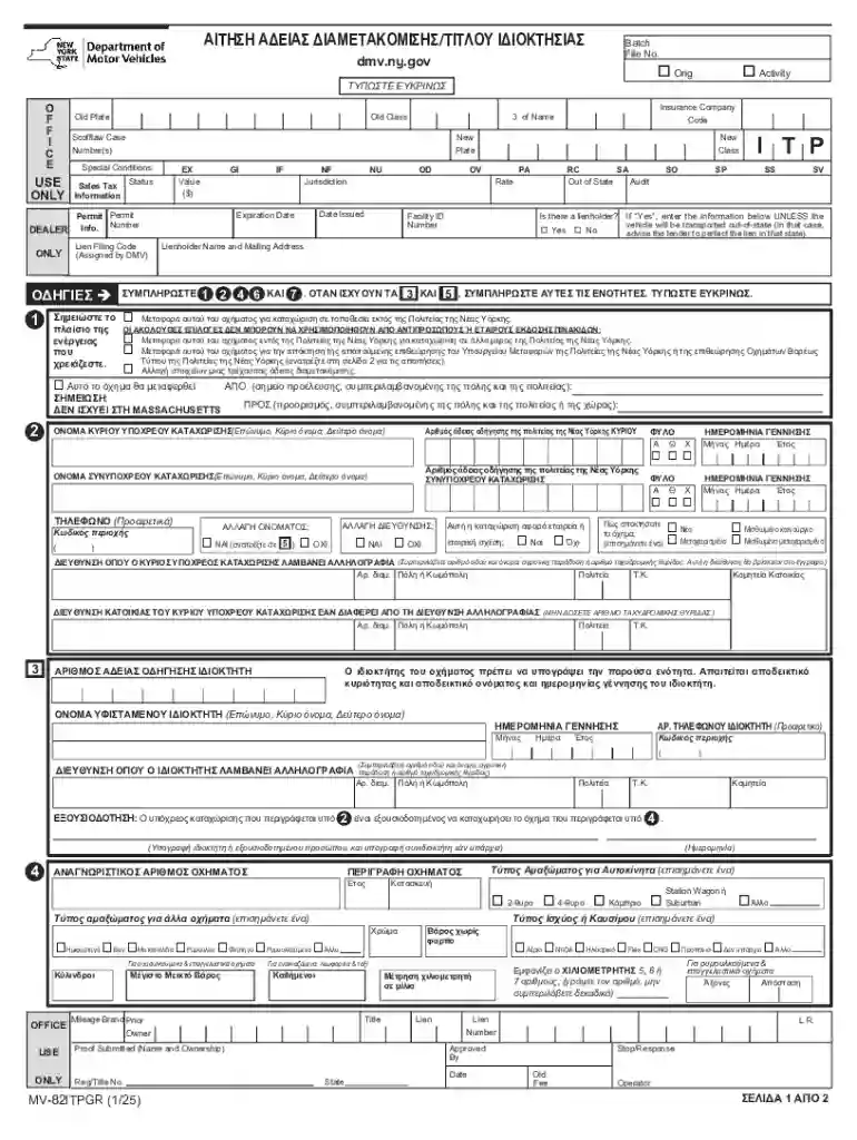 New York Vehicle Title Transfer Form Preview on Page 1