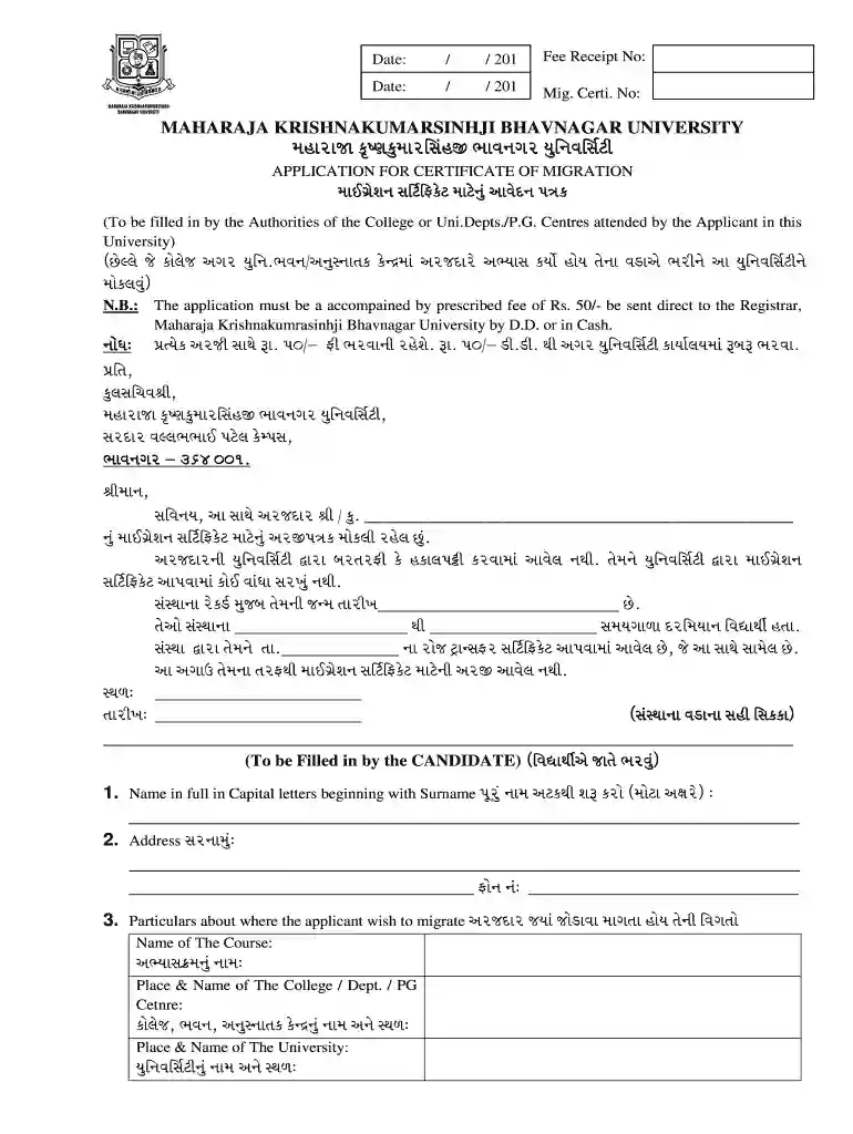 mkbu exam form Preview on Page 1